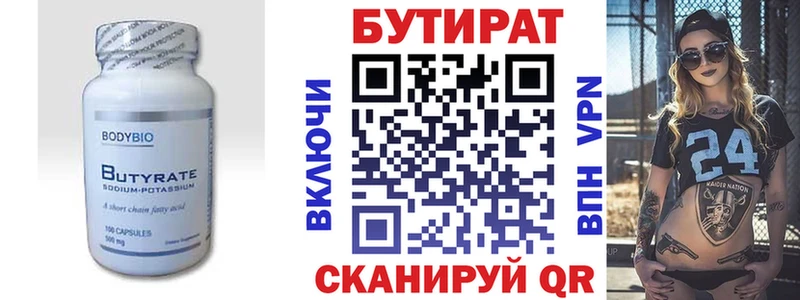 ОМГ ОМГ tor  Юрьев-Польский  БУТИРАТ жидкий экстази 