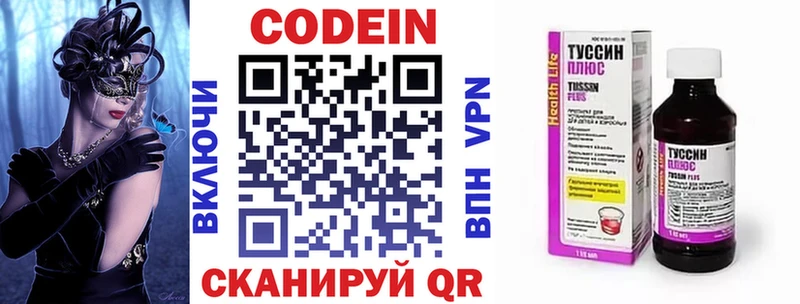 Codein напиток Lean (лин)  Юрьев-Польский 